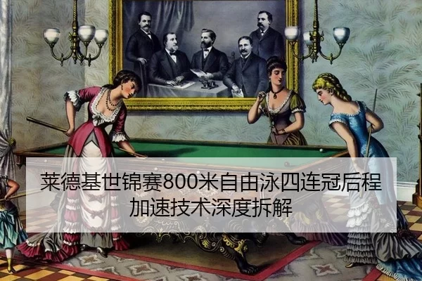 lai-de-ji-shi-jin-sai-mi-zi-you-yong-si-lian-guan-hou-cheng-jia-su-ji-shu-shen-du-chai-jie-3-938.jpg